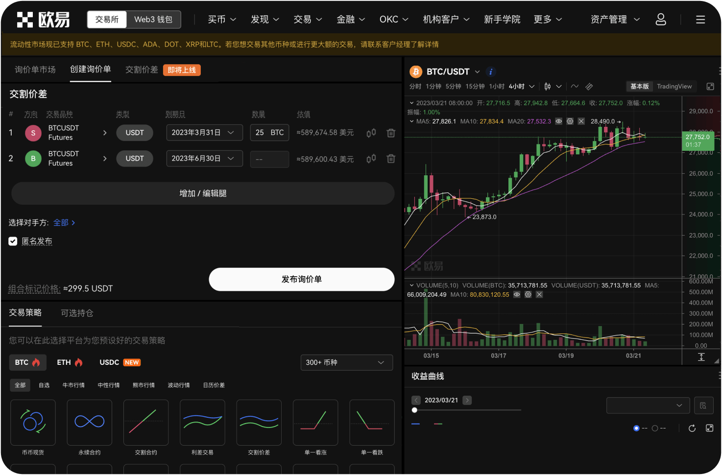 内盘喂价预警是什么